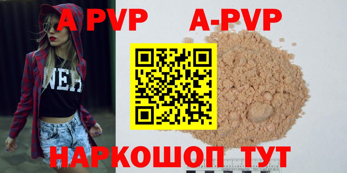 Джанкой  Alpha PVP кристаллы  A-PVP СК  A PVP  Вход с VPN  APVP кристаллы 