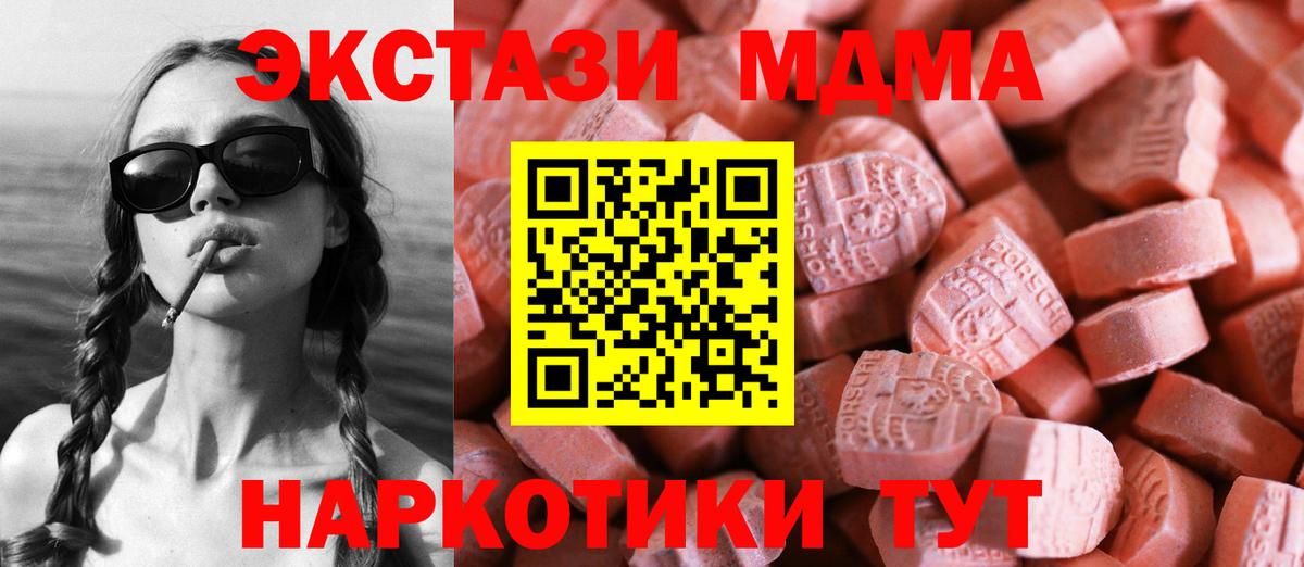 Экстази 250 мг  Вход с VPN  цены   Ecstasy 280мг  Джанкой 