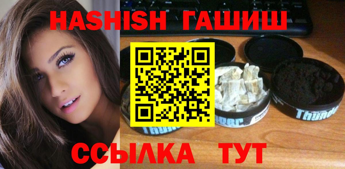 ГАШИШ Premium  ГАШИШ гарик  даркнет сайт  Вход с VPN  Джанкой 