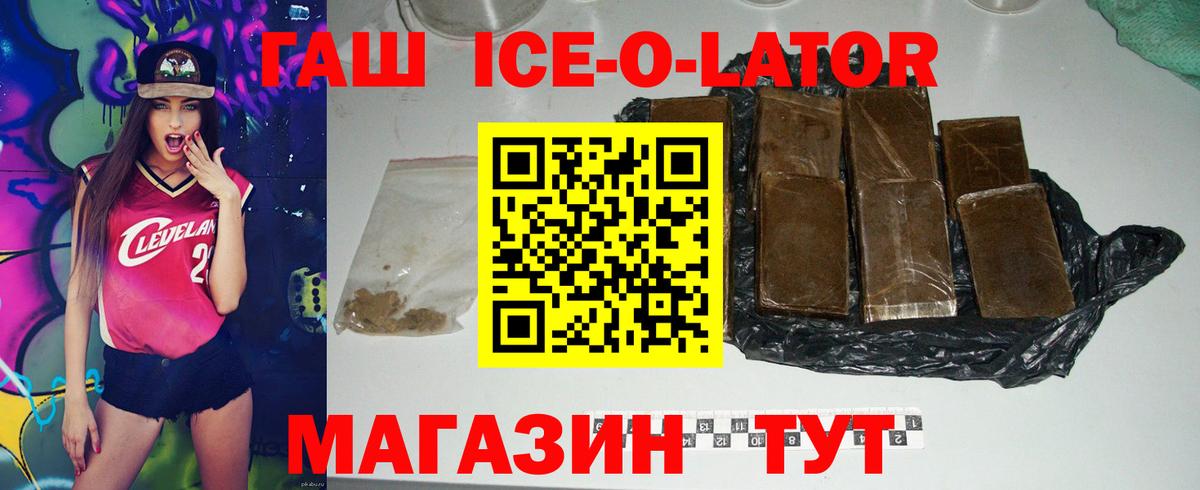 Гашиш гарик Джанкой