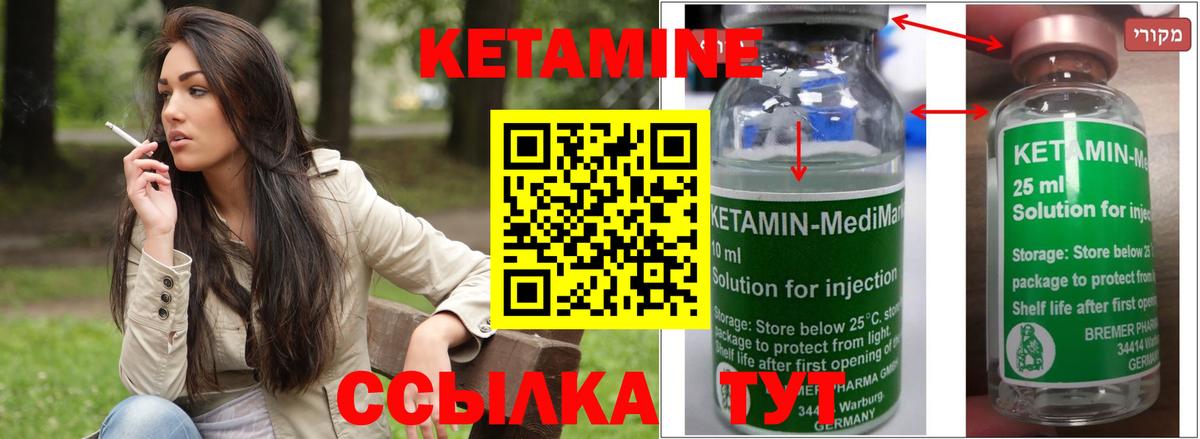 Джанкой  КЕТАМИН VHQ  мориарти наркотические препараты  КЕТАМИН ketamine  Вход с VPN 