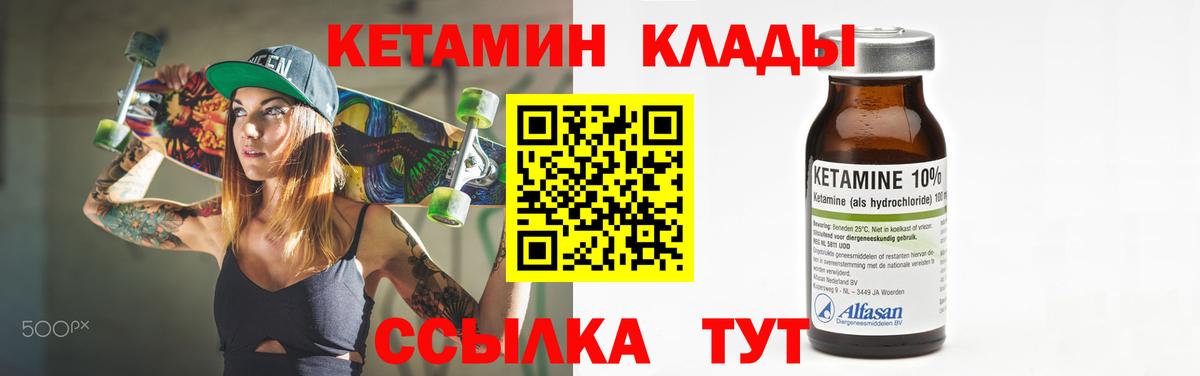 КЕТАМИН VHQ Джанкой