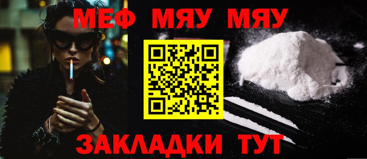 МЕФ мяу мяу  Вход с VPN  МЕФ  Джанкой  МЕФ кристаллы 