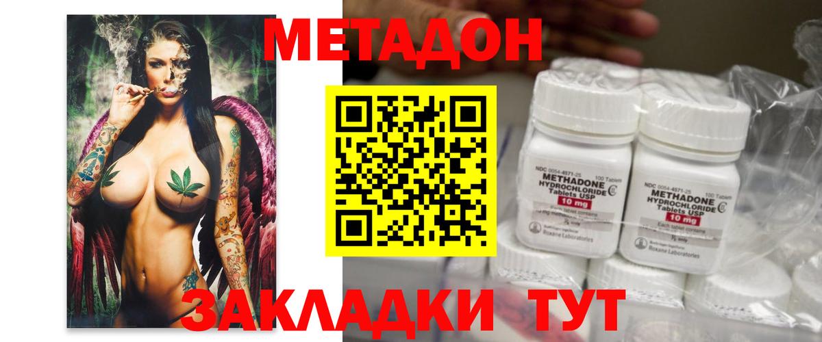 Джанкой  МЕТАДОН белоснежный  Вход с VPN 
