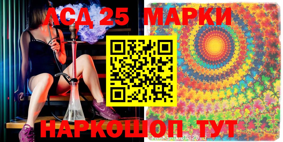 Марки NBOMe 1,5мг  Марки NBOMe 1,5мг  Вход с VPN  Джанкой 