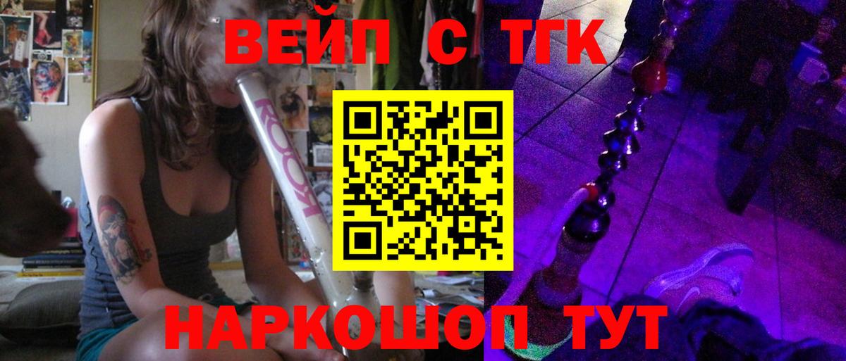 ТГК концентрат Джанкой