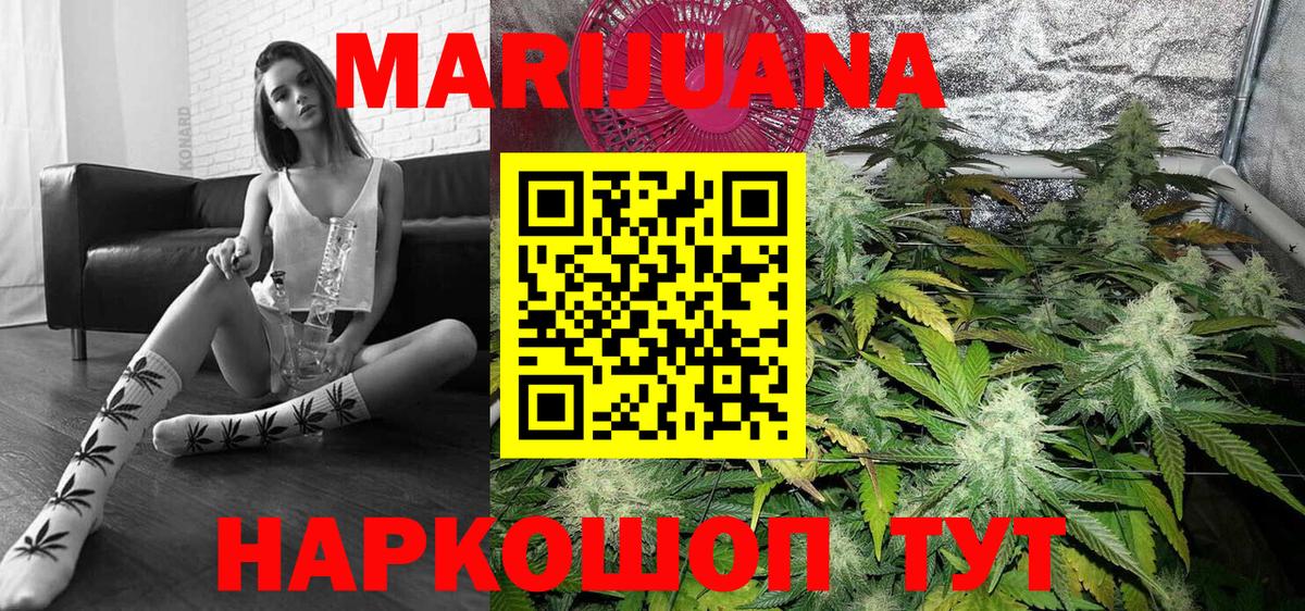 Бошки Шишки конопля  Бошки марихуана планчик  Вход с VPN  Джанкой 